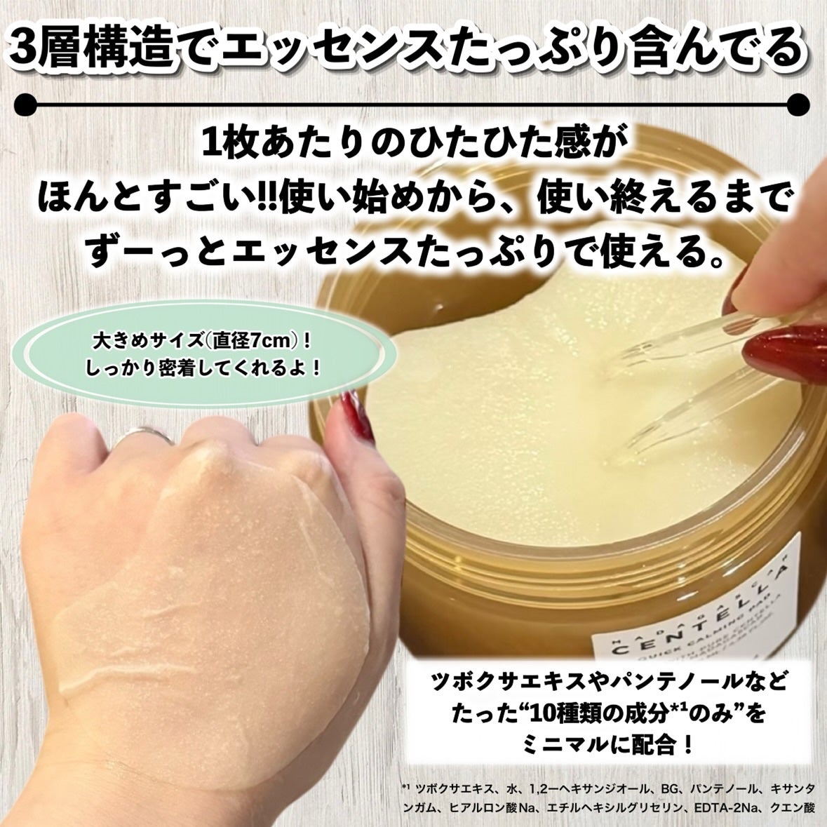 センテラ クイックカーミングパッド/SKIN1004/トナーパッドを使ったクチコミ(3枚目)