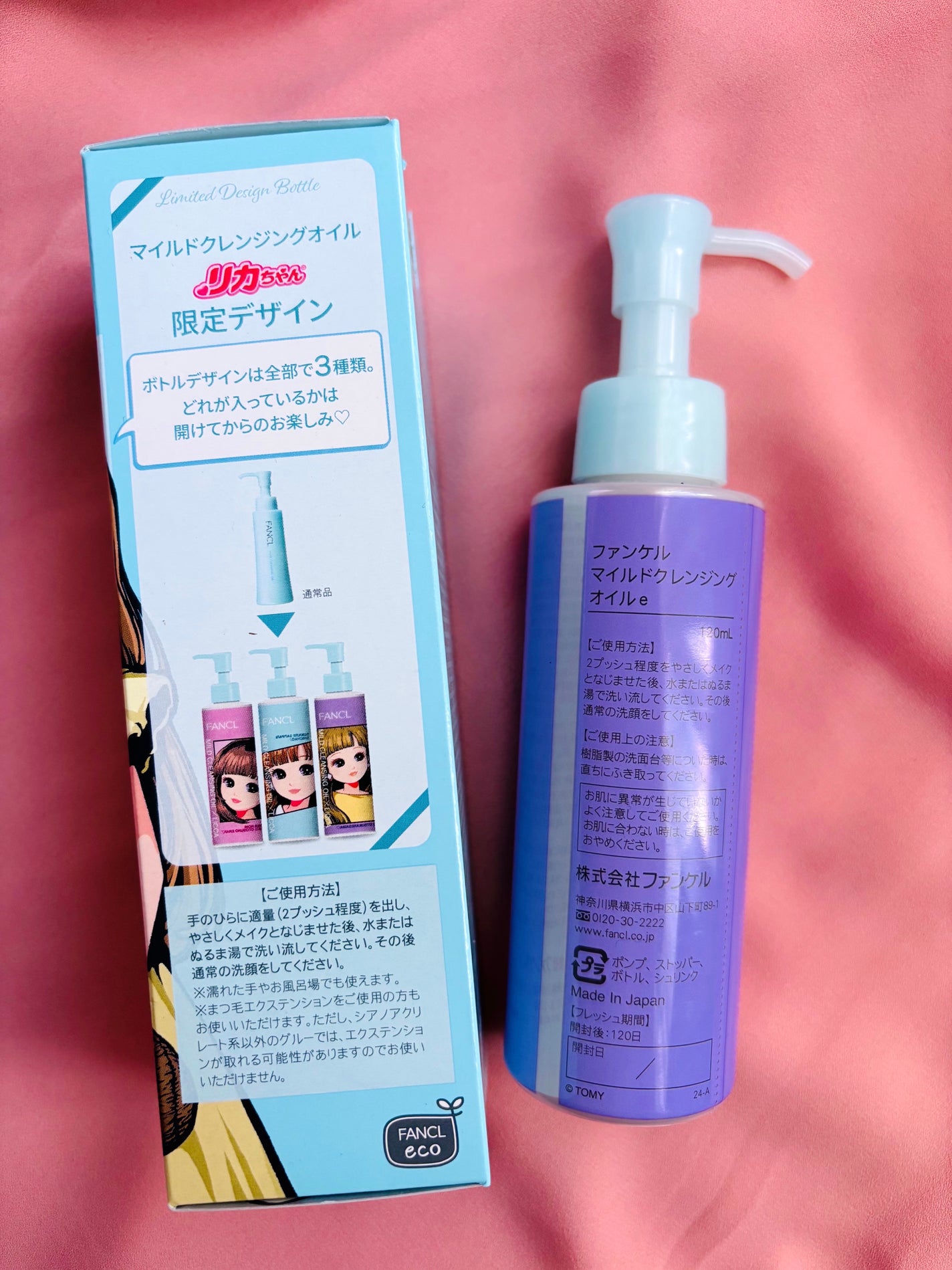 マイルドクレンジング オイル/ファンケル/オイルクレンジングを使ったクチコミ(2枚目)