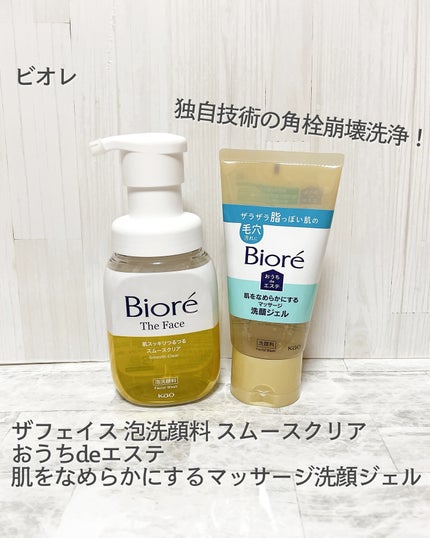 おうちdeエステ 肌をなめらかにする マッサージ洗顔ジェル/ビオレ/その他洗顔料を使ったクチコミ(1枚目)