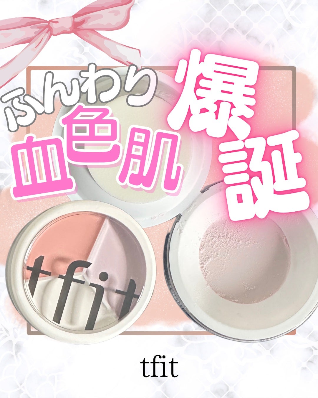 カバーアッププロコンシーラー/TFIT/パレットコンシーラーを使ったクチコミ(1枚目)