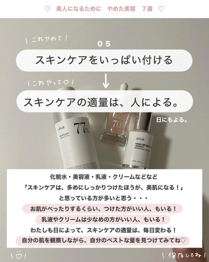 アビ|お金をかけない美容♡ on LIPS 「目にやさしい画面設定やり方、まとめてます🎀⤵︎________..」(7枚目)