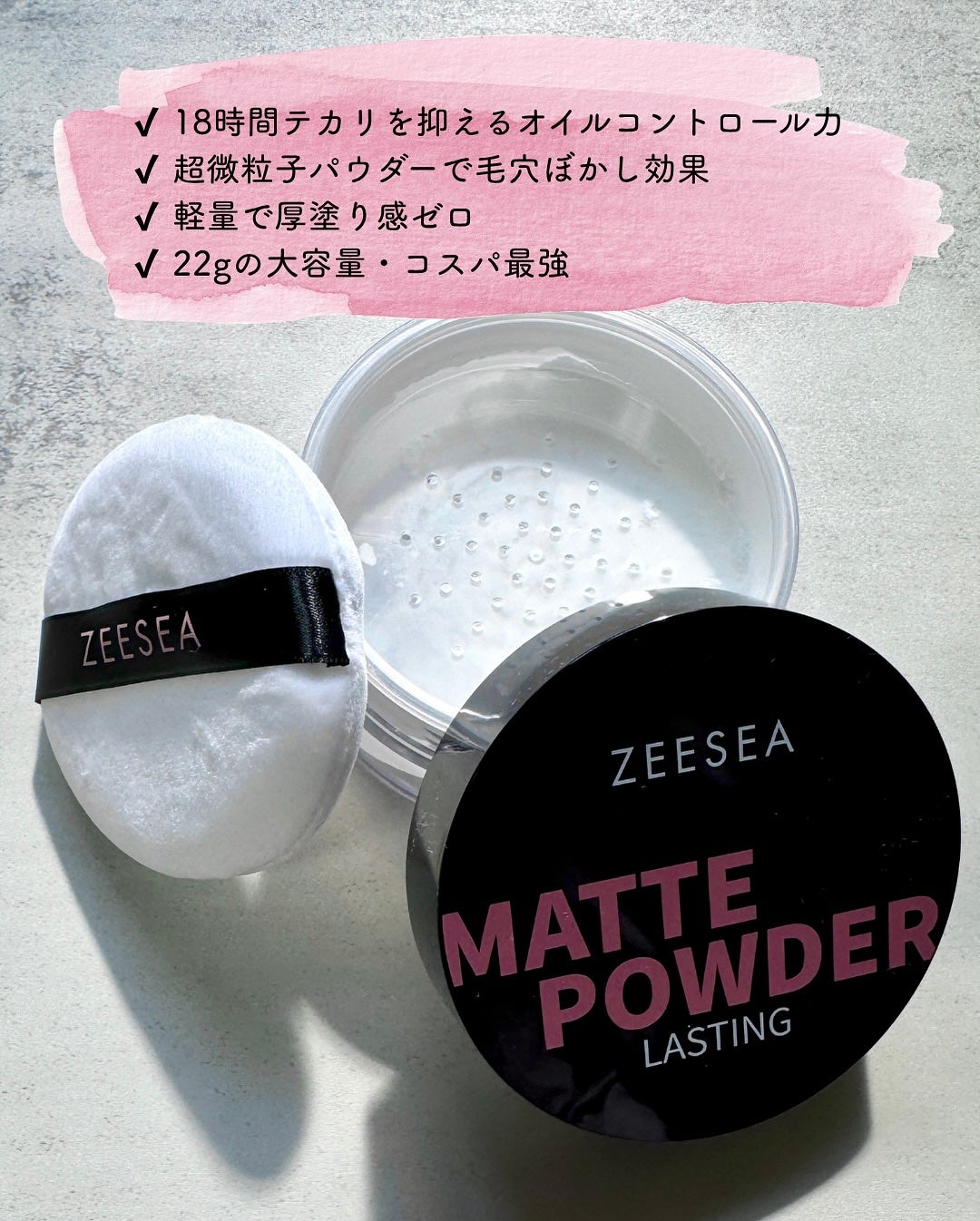 大容量オイルコントロールセッティングパウダー/ZEESEA/ルースパウダーを使ったクチコミ(2枚目)