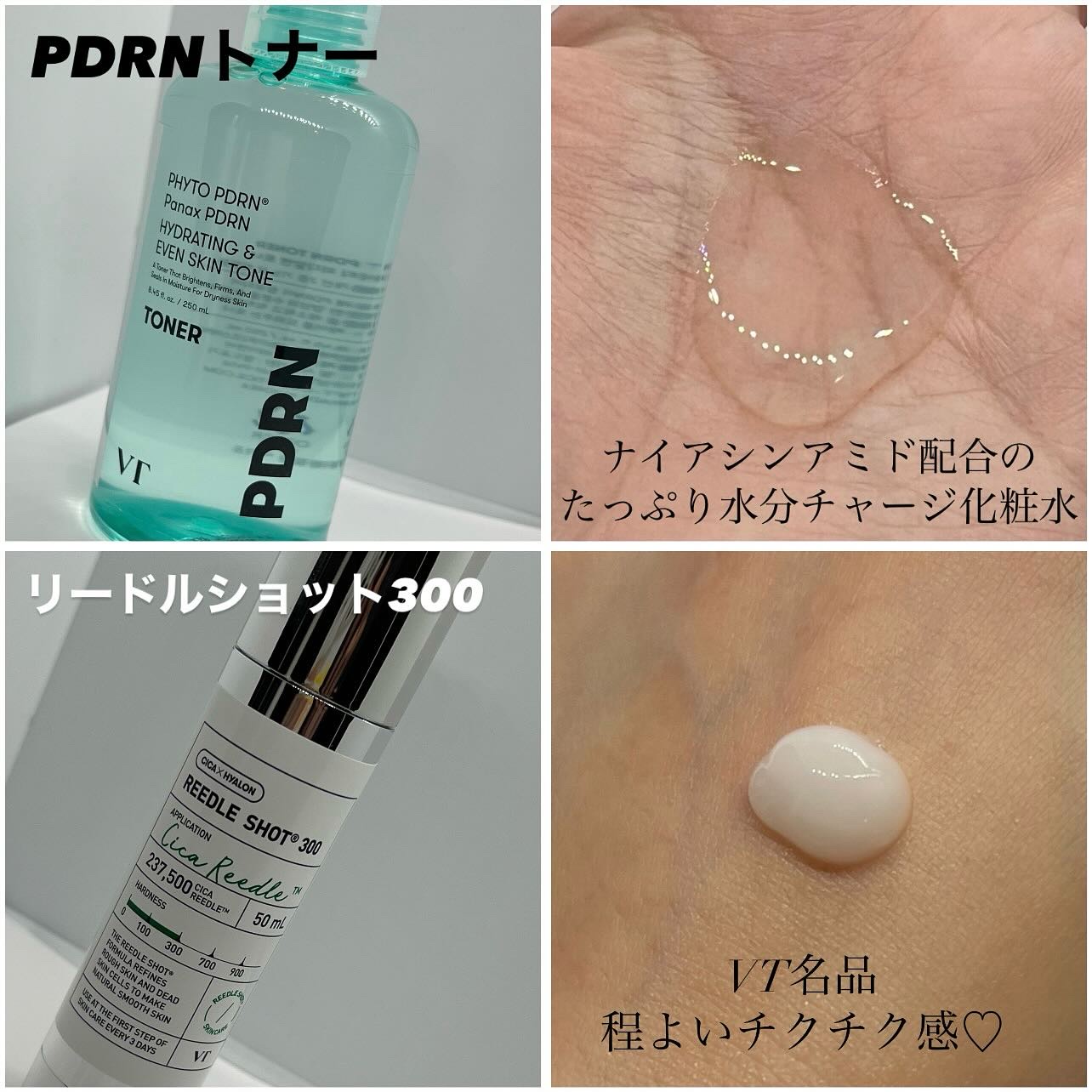 PDRNエッセンス100/VT/美容液を使ったクチコミ（2枚目）