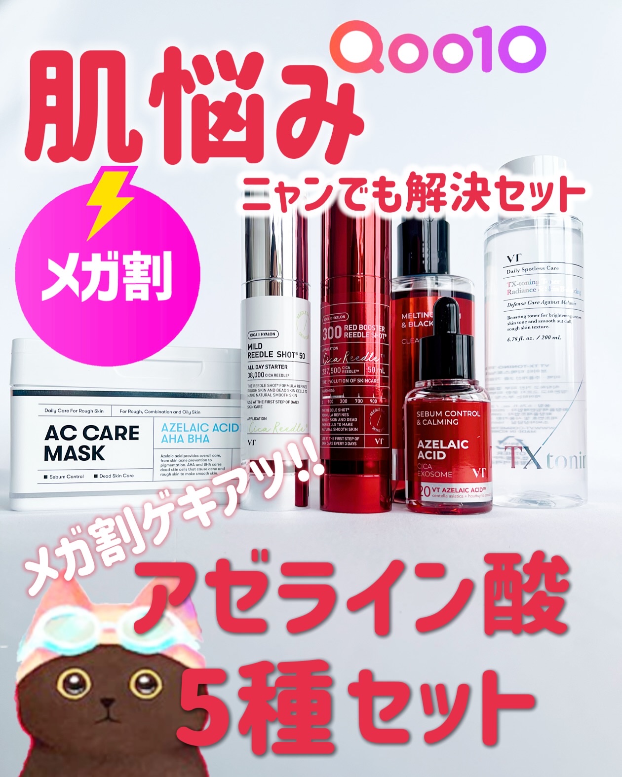 マイルドリードルショット50/VT/美容液を使ったクチコミ（1枚目）