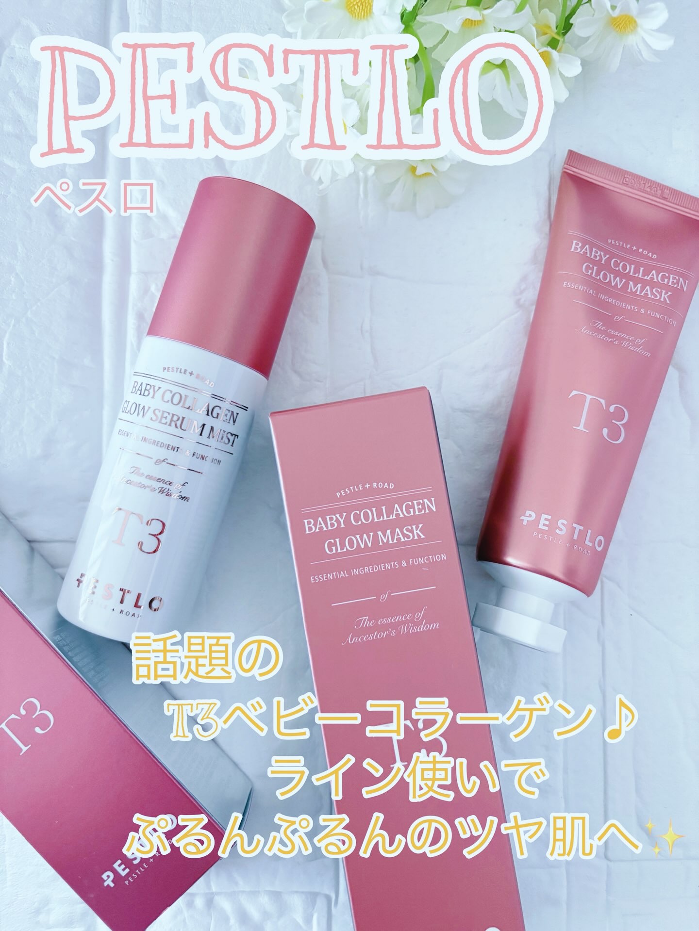 BABY COLLAGEN GLOW MASK/PESTLO/シートマスク・パックを使ったクチコミ（1枚目）