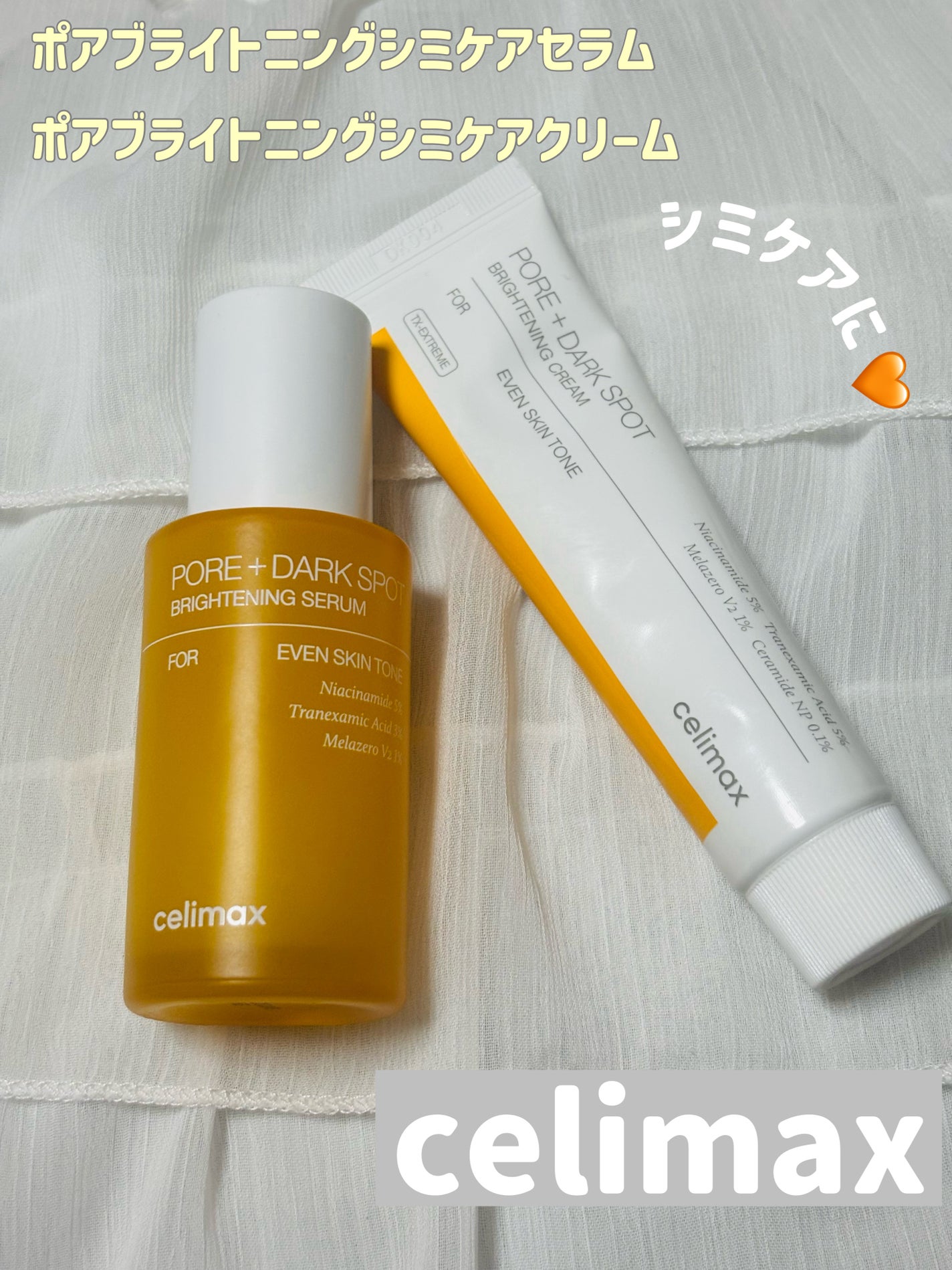 ポア ブライトニング シミケアセラム/celimax/美容液を使ったクチコミ(1枚目)