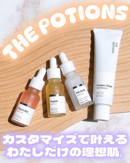 ビタミンB12アンプル/The Potions/美容液を使ったクチコミ(1枚目)