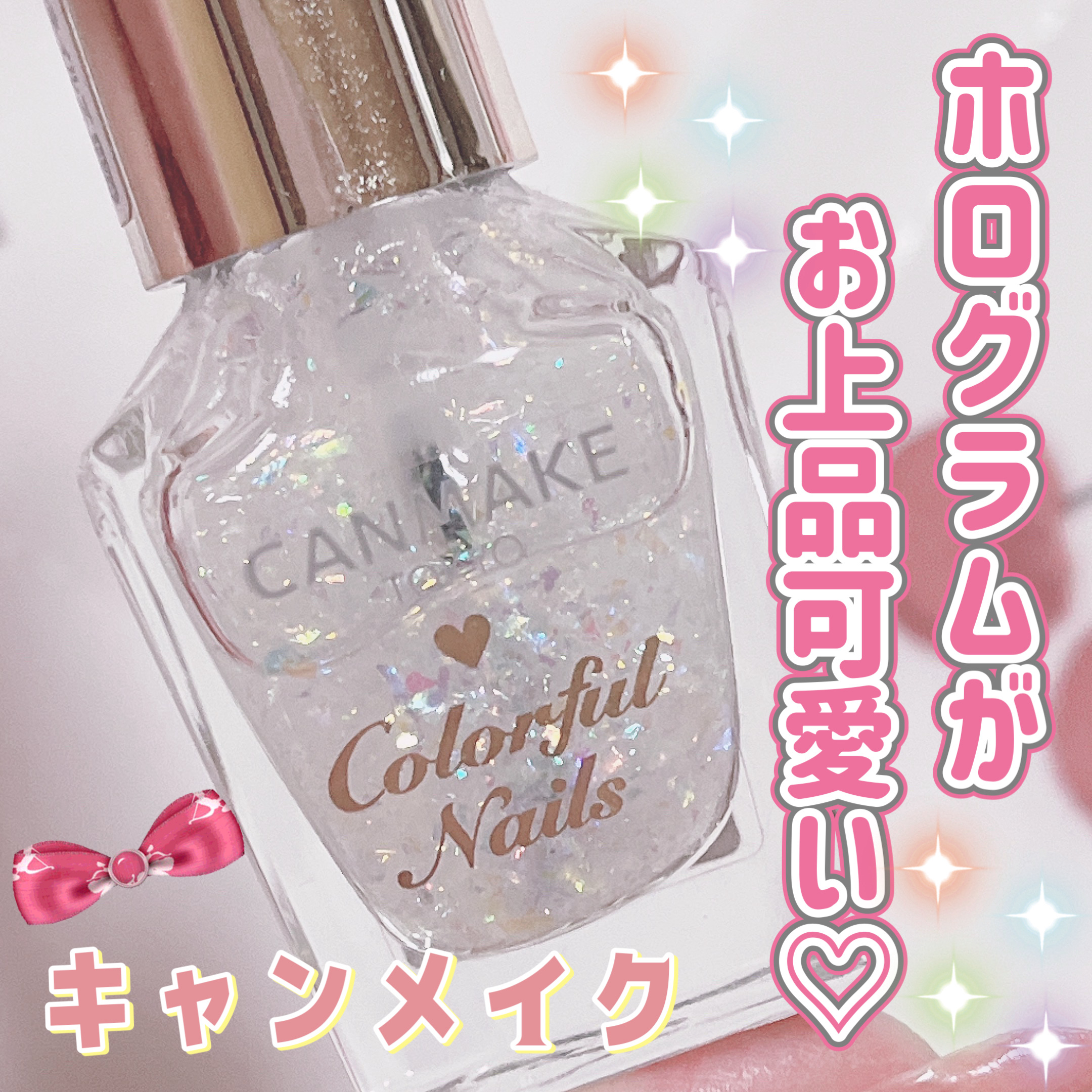 カラフルネイルズ/キャンメイク/マニキュアを使ったクチコミ（1枚目）