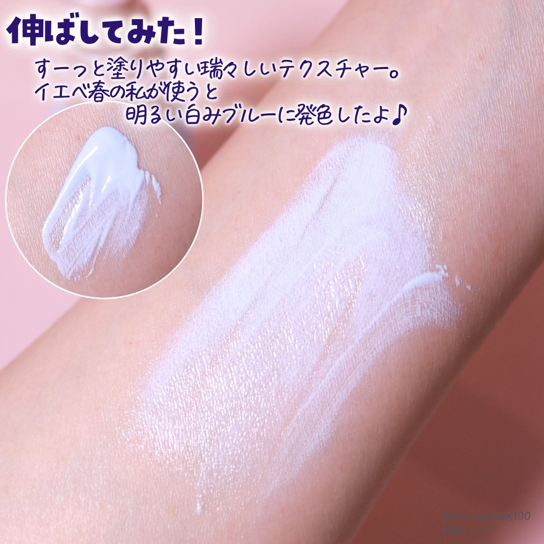 モイストプリズムプライマー/キャンメイク/化粧下地を使ったクチコミ（3枚目）