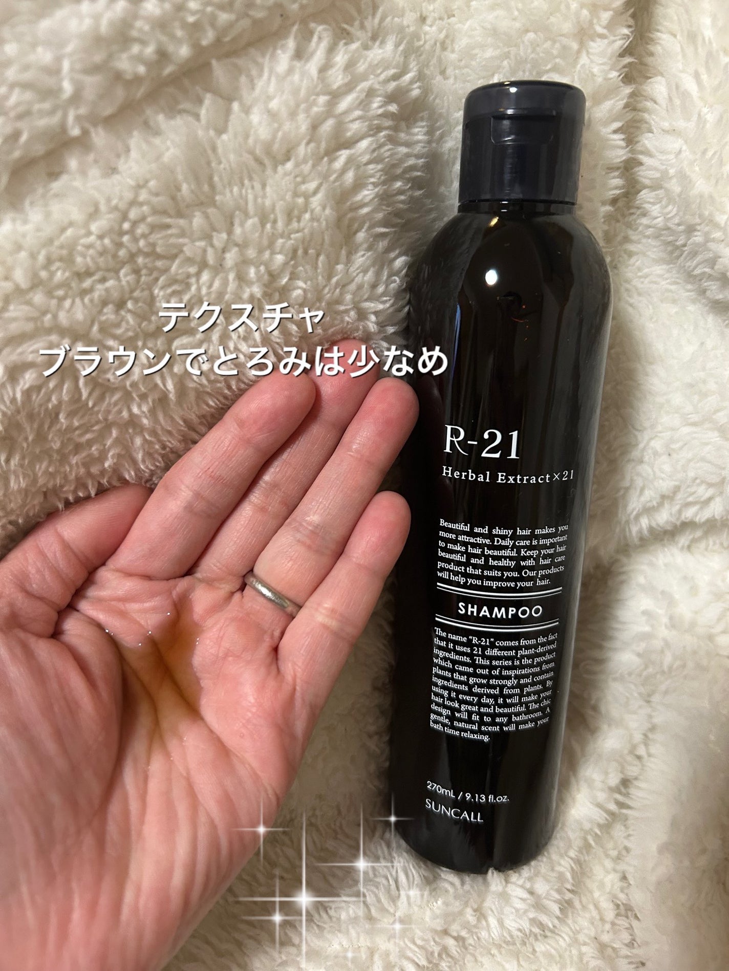 R-21 シャンプー/トリートメント エクストラ/サンコール/サロンシャンプーを使ったクチコミ(4枚目)