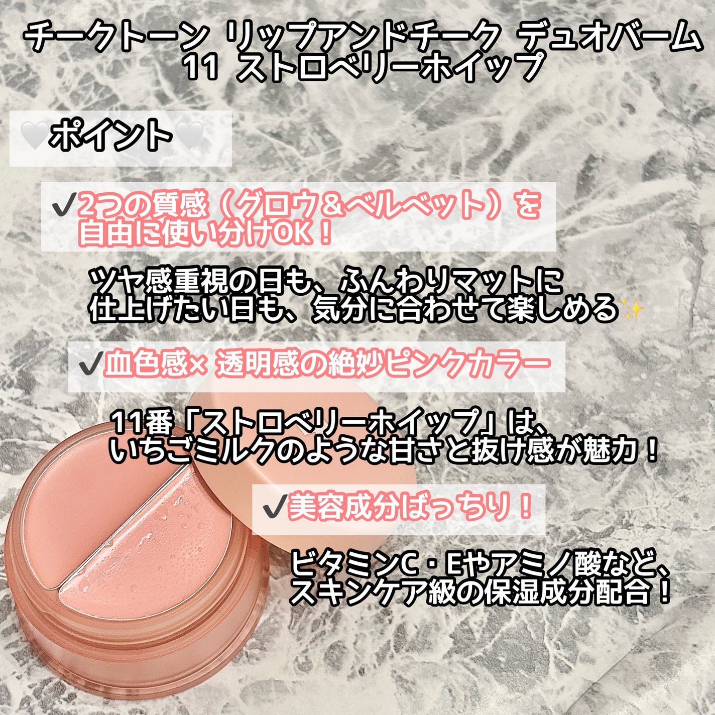 チークトーン リップ&チーク デュオバーム/TONYMOLY/口紅を使ったクチコミ(2枚目)