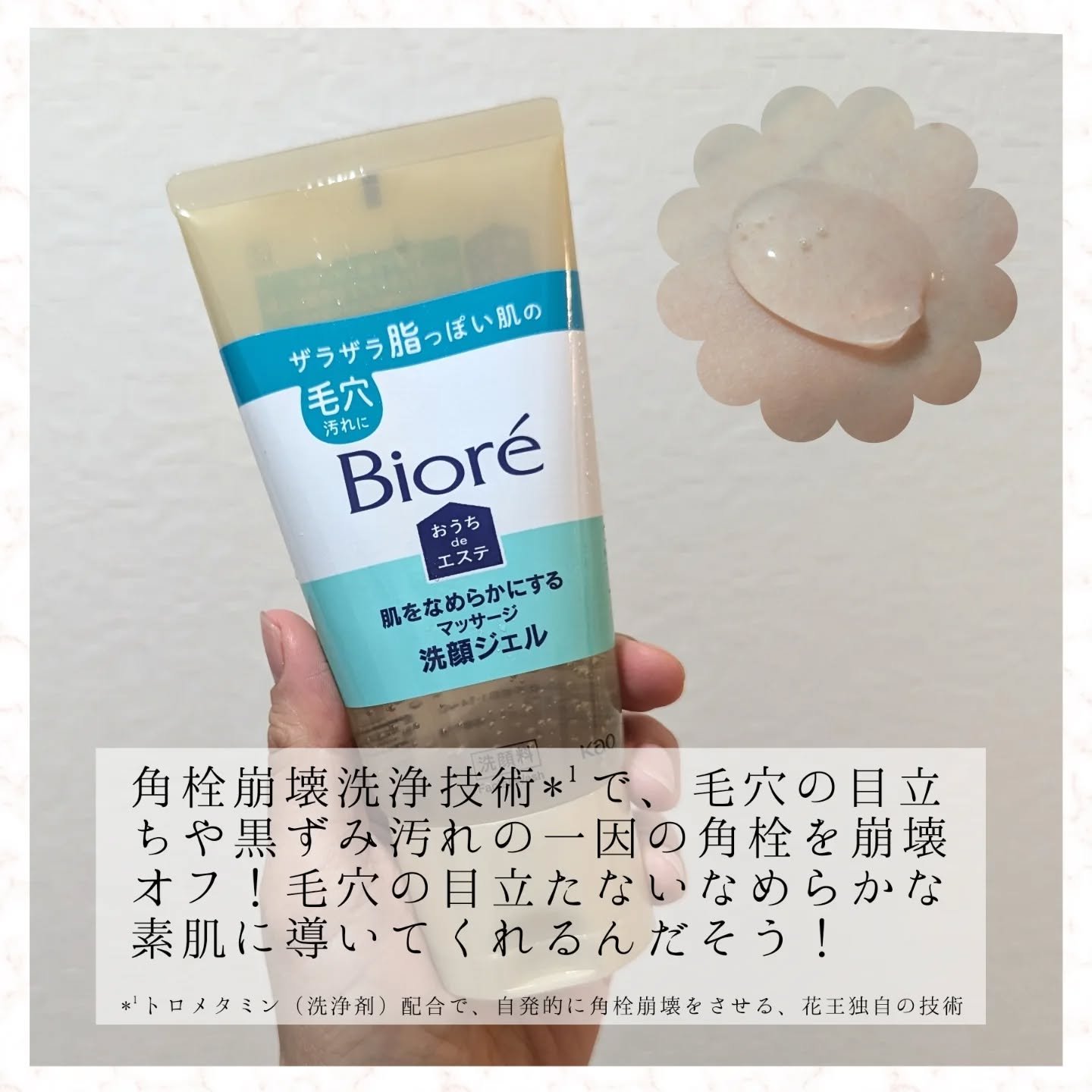 ビオレ おうちdeエステ メイク落とし マッサージブラックジェル/ビオレ/クレンジングジェルを使ったクチコミ（2枚目）