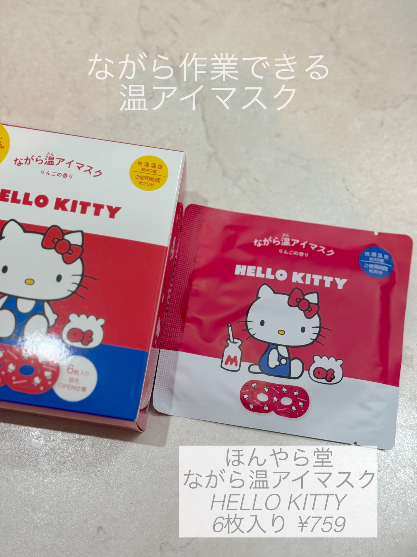 ながら温アイマスク/ほんやら堂/マスクを使ったクチコミ(1枚目)