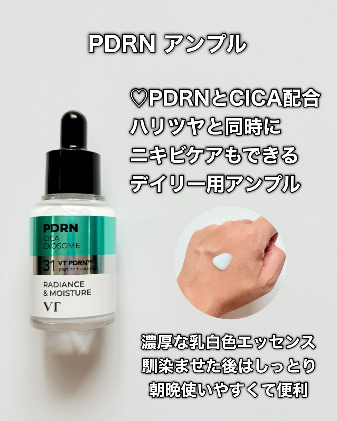 yuki/フォロバします❤️ on LIPS 「VTcosmeticsVT肌悩みニャンでも解決セット「PDRN..」(8枚目)