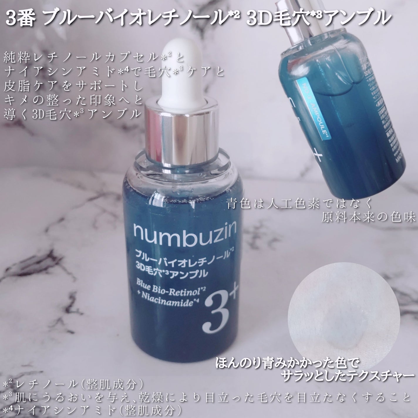 5番 白玉グルタチオンC美容液/numbuzin/美容液を使ったクチコミ(4枚目)