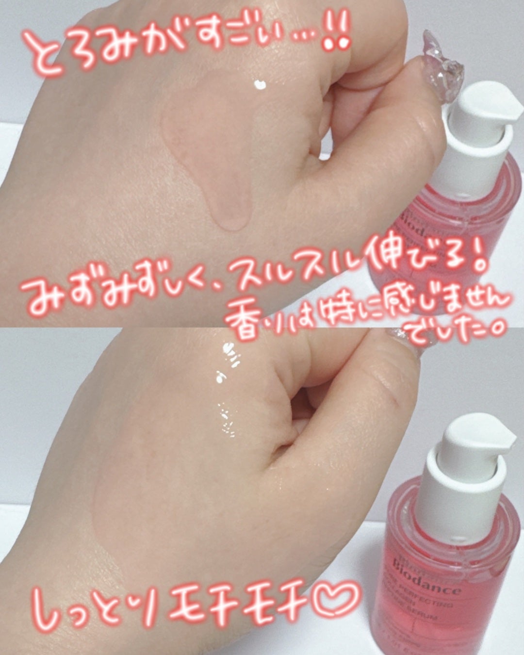 ポアコラーゲンペプチドセラム/Biodance/美容液を使ったクチコミ(3枚目)