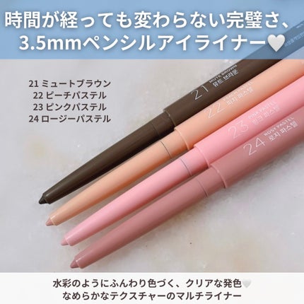 ラストパウダーペンシル/BBIA/ペンシルアイライナーを使ったクチコミ(3枚目)
