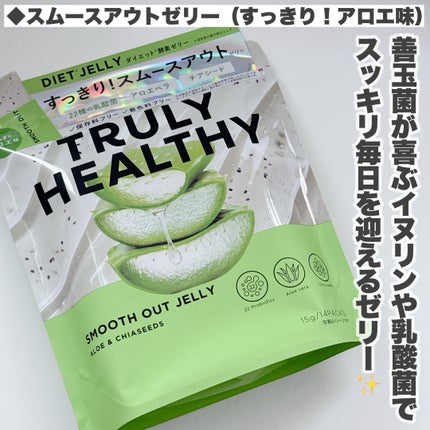 TRULY HEALTHY カットゼリー/新谷酵素/その他食品を使ったクチコミ(6枚目)