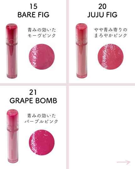 ザ ジューシーラスティングティント/rom&nd/リップティントを使ったクチコミ(4枚目)