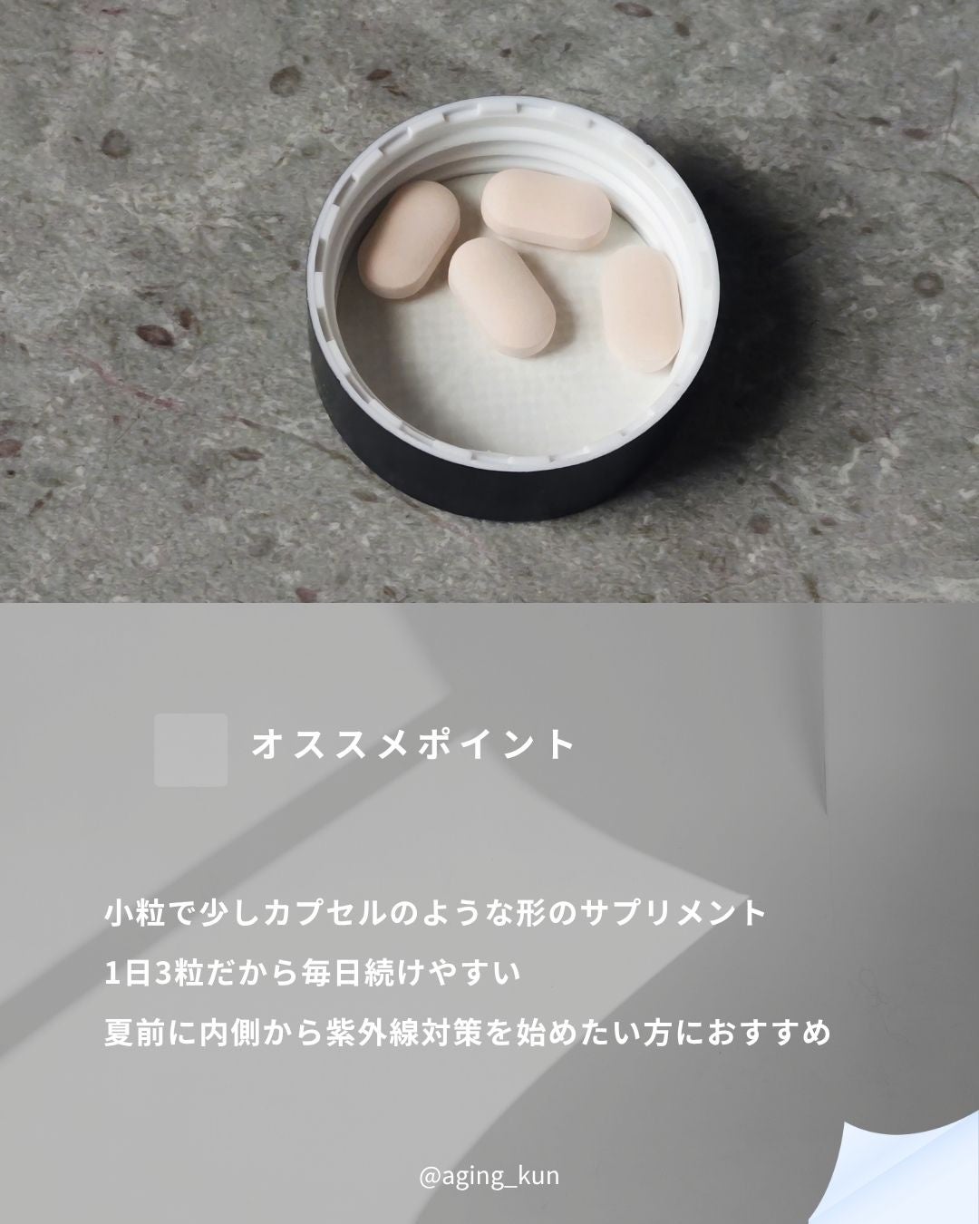 サファーデイ スノー/canteen9/美容サプリメントを使ったクチコミ(3枚目)