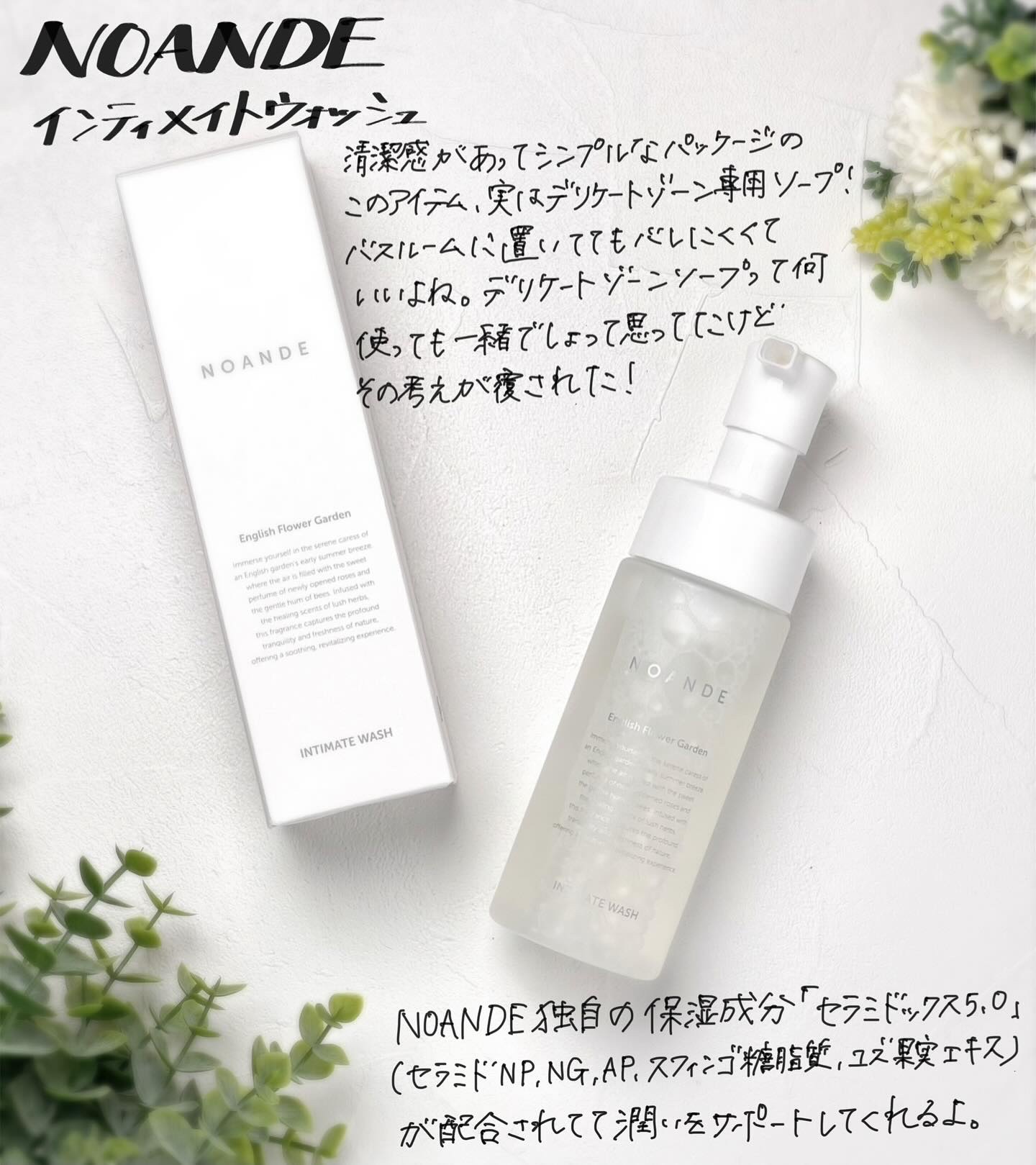 INTIMATE WASH/NOANDE/デリケートゾーンケアを使ったクチコミ（1枚目）