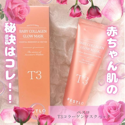 BABY COLLAGEN GLOW MASK/PESTLO/シートマスク・パックを使ったクチコミ(1枚目)