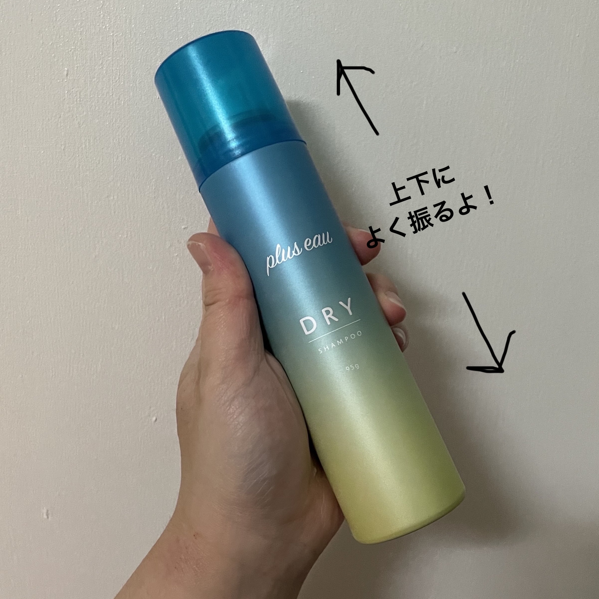 プリュスオー 2wayドライシャンプー/plus eau/ドライシャンプーを使ったクチコミ（2枚目）