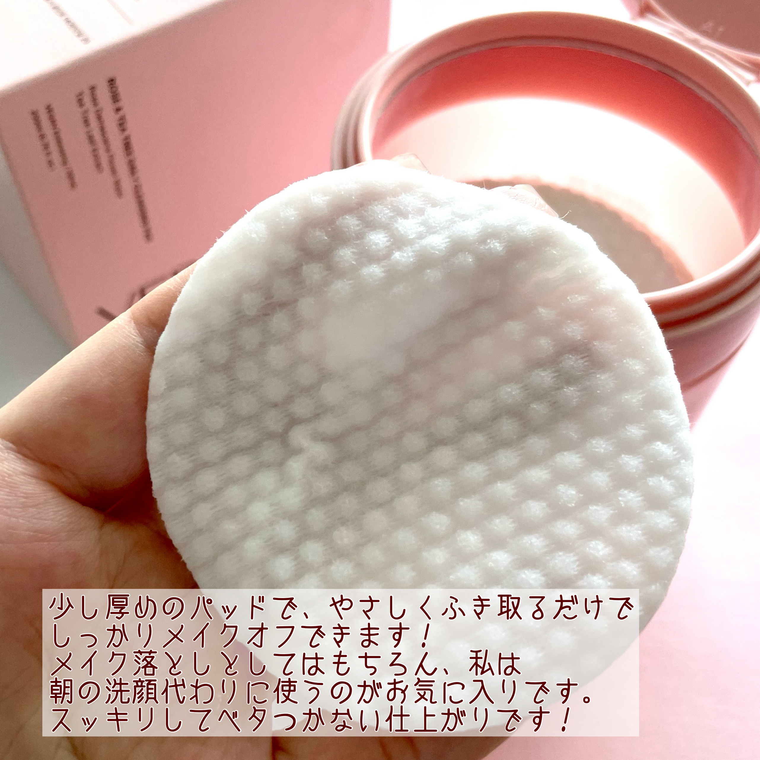 ローズ＆ティーツリークレンジングパッド/VERAMORE/クレンジングシートを使ったクチコミ（3枚目）