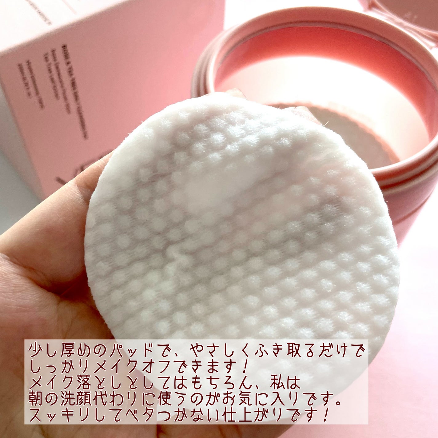 ローズ&ティーツリークレンジングパッド/VERAMORE/クレンジングシートを使ったクチコミ(3枚目)