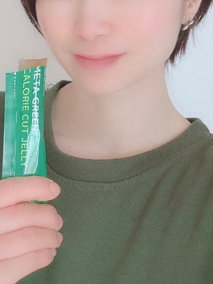 メタグリーン カロリーカットゼリー/VITALBEAUTIE/ボディサプリメントを使ったクチコミ(5枚目)