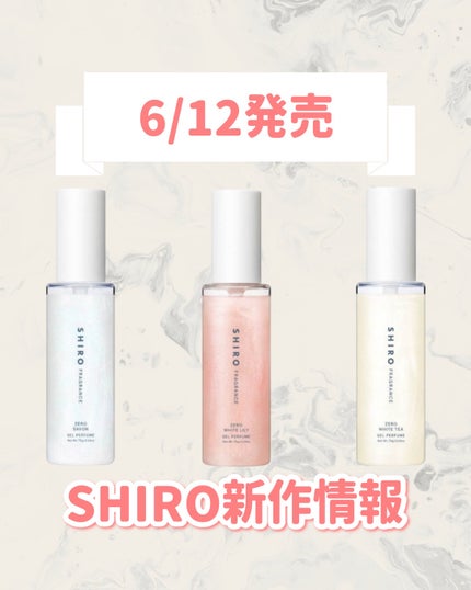 ゼロホワイトリリー ジェルパフューム/SHIRO/香水(その他)を使ったクチコミ(1枚目)