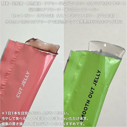 TRULY HEALTHY カットゼリー/新谷酵素/その他食品を使ったクチコミ(4枚目)