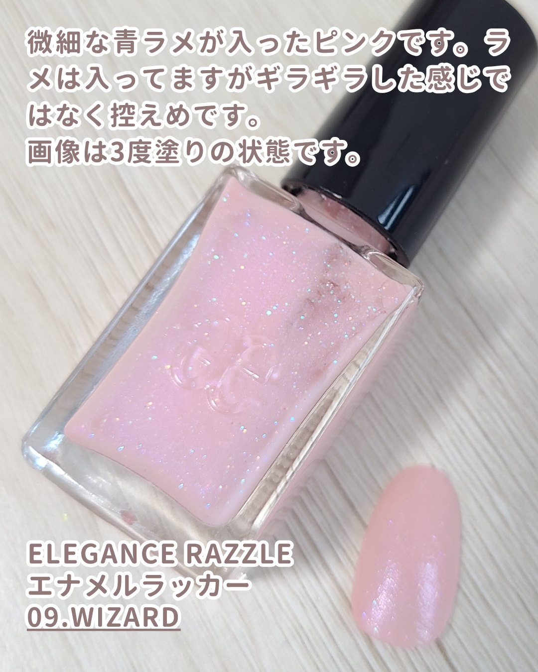 エレガンス ラズル エナメルラッカー/エレガンス ラズル /マニキュアを使ったクチコミ(2枚目)