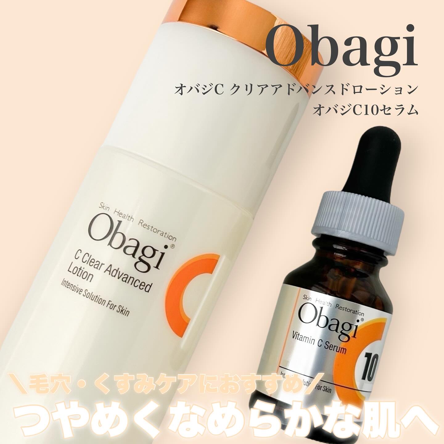 オバジC10セラム/オバジ/美容液を使ったクチコミ（1枚目）