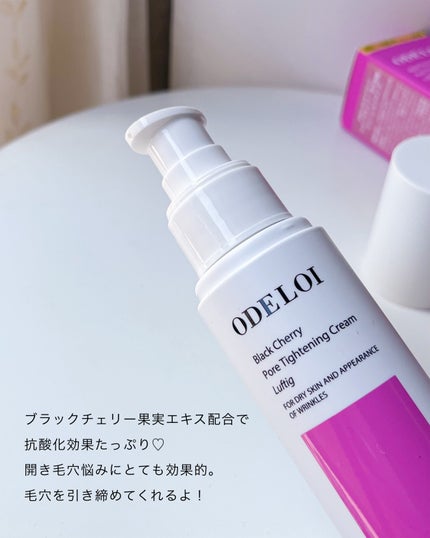 ブラックチェリー 毛穴引き締めクリーム ロフディ/ODELOI/フェイスクリームを使ったクチコミ(4枚目)