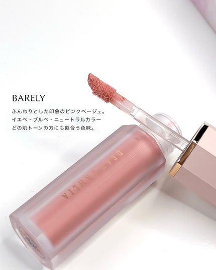 ペタルドロップリキッドブラッシャー/DEAR DAHLIA/リキッドチークを使ったクチコミ(4枚目)