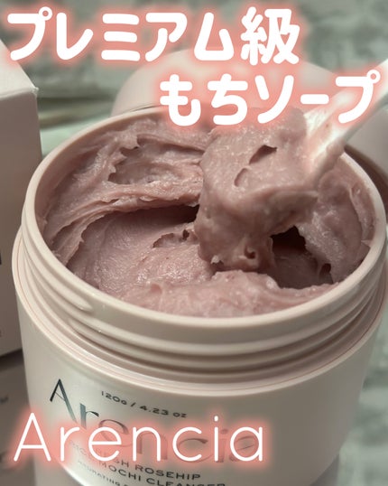 アレンシア アレンシアフレッシュもちソープ「ロイヤルローズヒップ」のクチコミ「.
♥- - - - - - - - - - - - - - - - - ♥
☑︎ Aren.....」(1枚目)