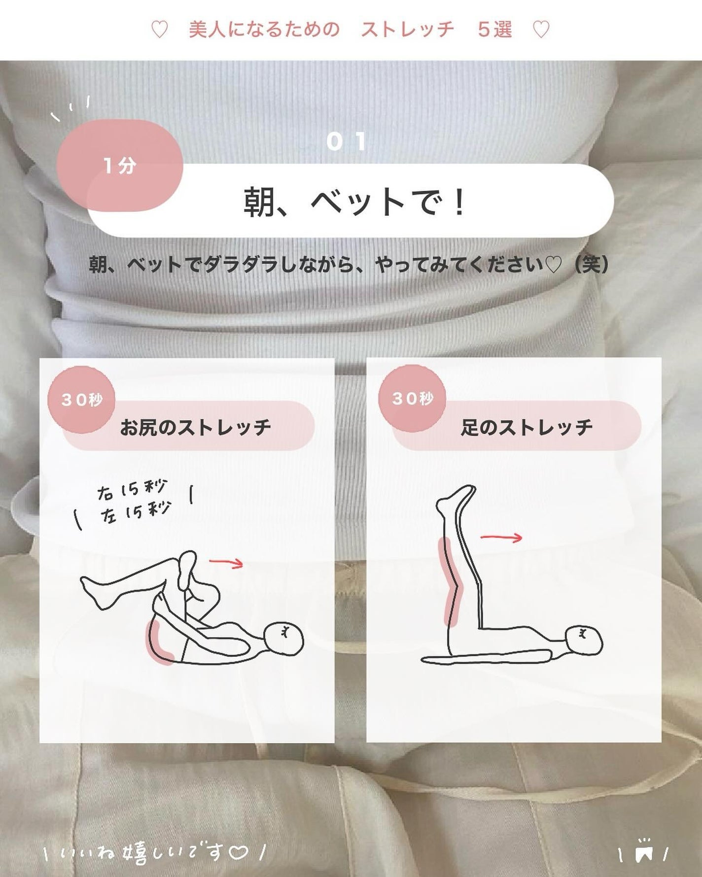 アビ|お金をかけない美容♡ on LIPS 「ストレッチの良いところ・・・🎀 ✔️ 血流が良くなる! 血流..」(2枚目)