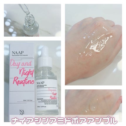 NAAP アンプル/NAAP/美容液を使ったクチコミ(4枚目)