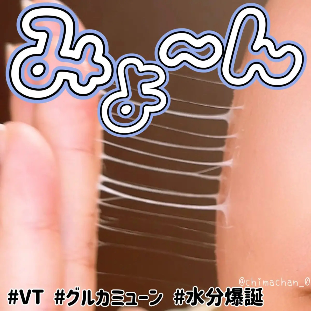 グルカミューンエッセンス /VT/美容液を使ったクチコミ（2枚目）