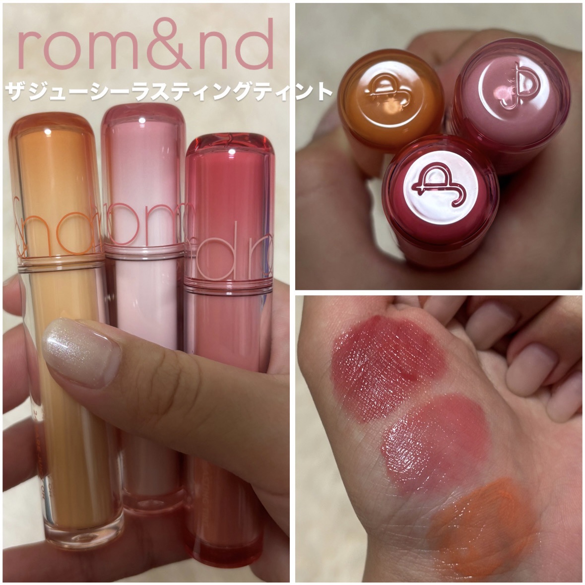 ザ ジューシーラスティングティント/rom&nd/リップティントを使ったクチコミ（1枚目）