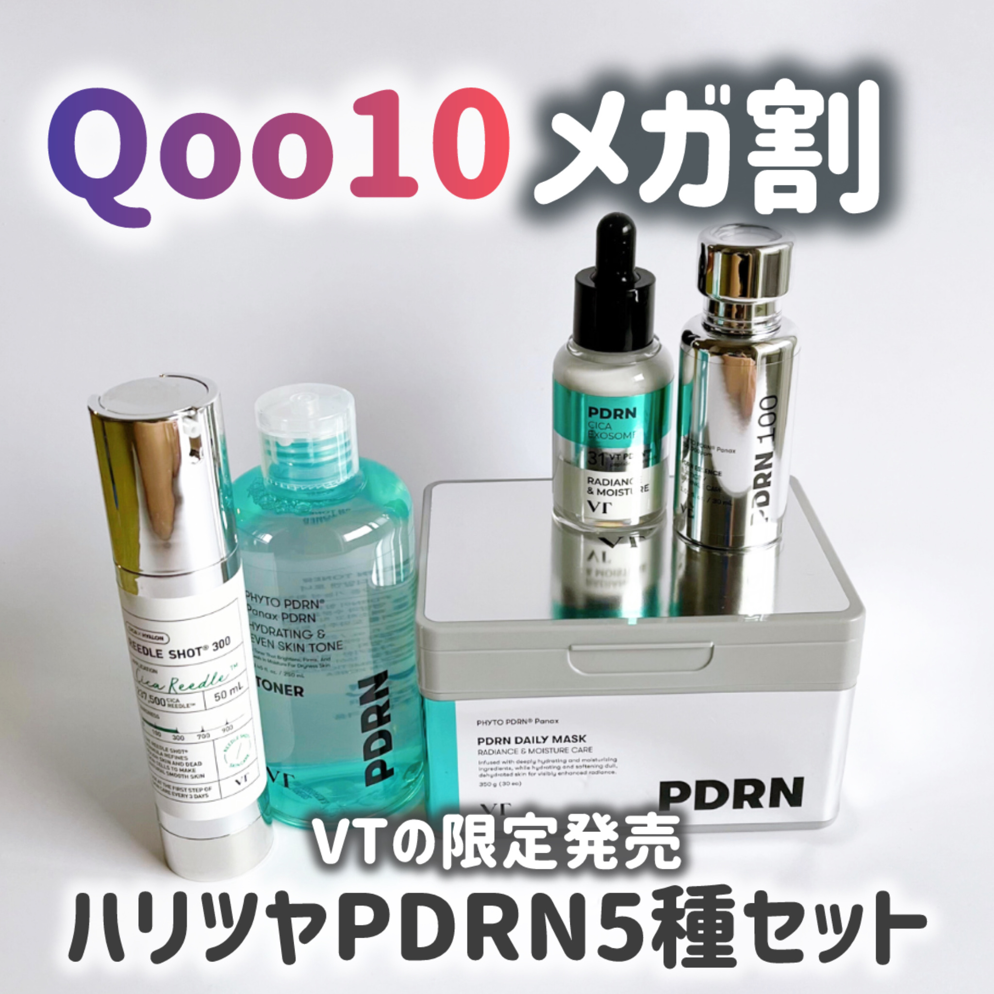 リードルショット300/VT/美容液を使ったクチコミ（1枚目）