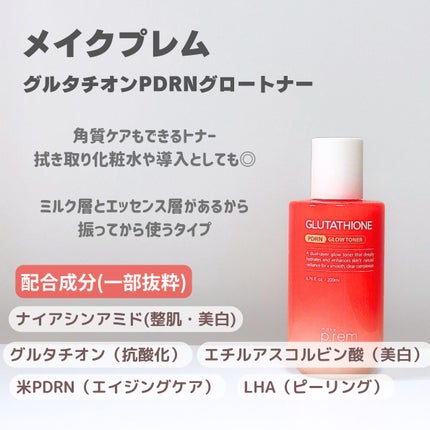 グルタミン抗酸化光彩セラム/make prem/美容液を使ったクチコミ(3枚目)