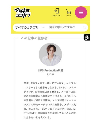 ヒロキ|40歳の美容家 ヘアケア スキンケア on LIPS 「Cancam6月号のヘアケア企画に載せていただきました!最近の..」(6枚目)