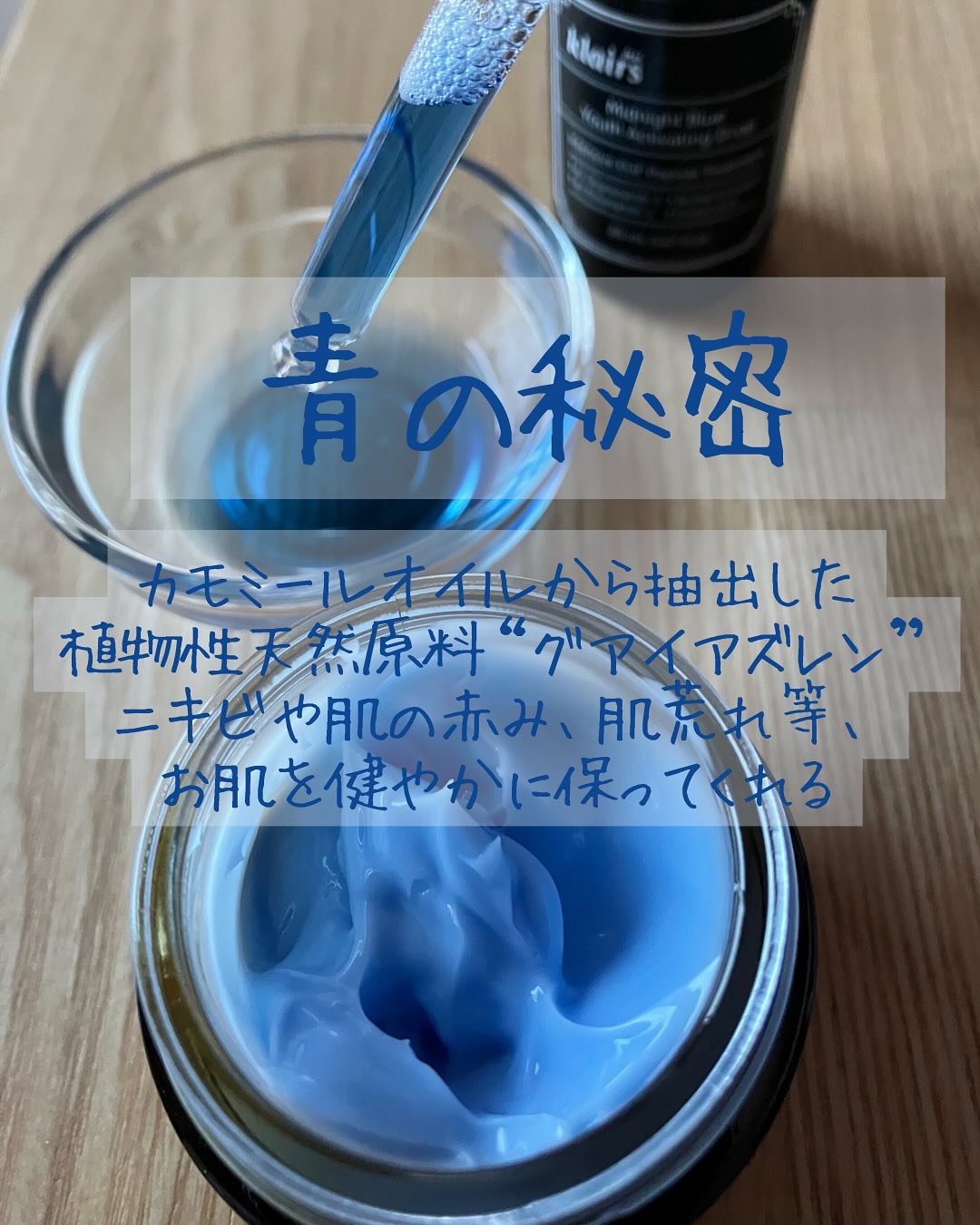 ミッドナイトブルーカーミングクリーム/Klairs/フェイスクリームを使ったクチコミ（2枚目）