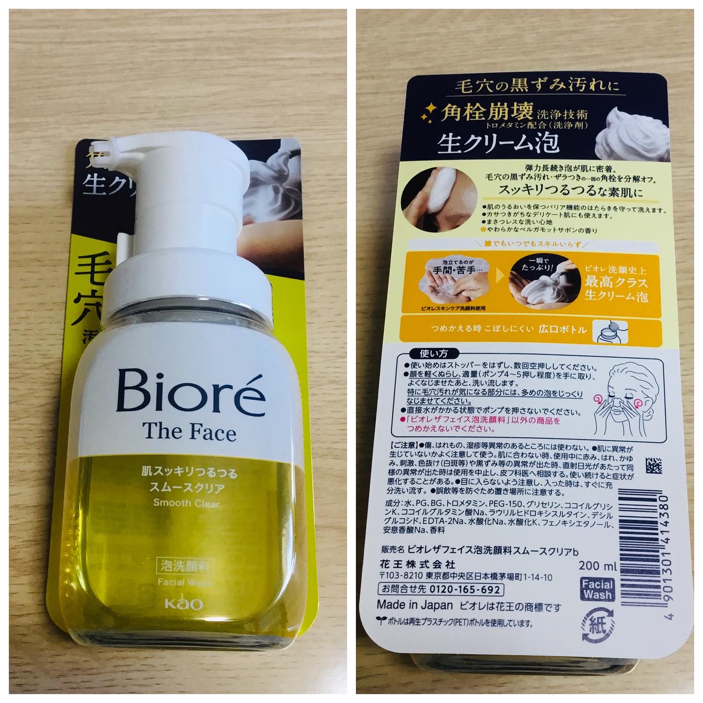 おうちdeエステ 肌をなめらかにする マッサージ洗顔ジェル/ビオレ/その他洗顔料を使ったクチコミ（2枚目）