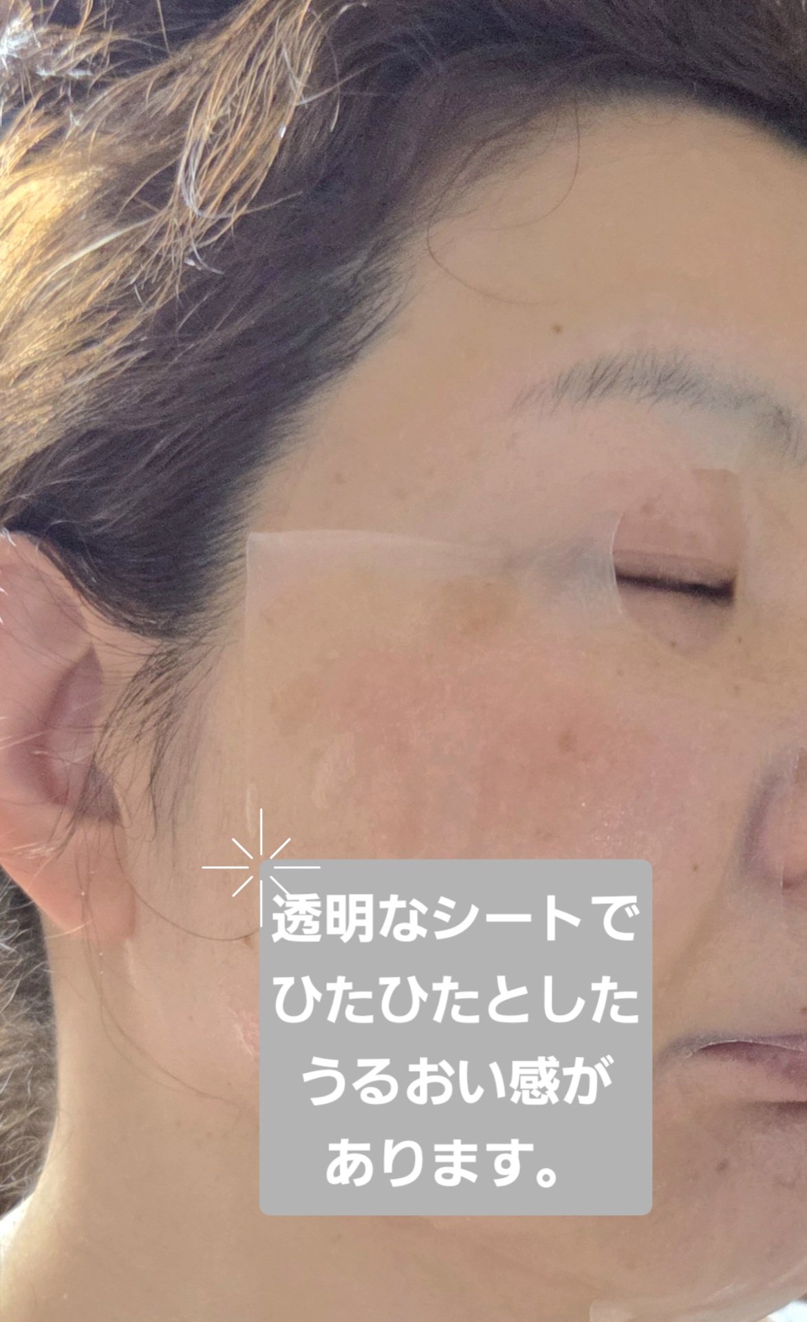 プランプハニー アクアセラムマスク/ByUR/シートマスク・パックを使ったクチコミ（3枚目）