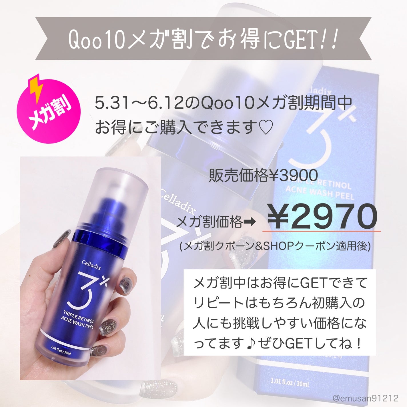 トリプル レチノール ウォッシュピール/Celladix/ピーリングを使ったクチコミ(9枚目)