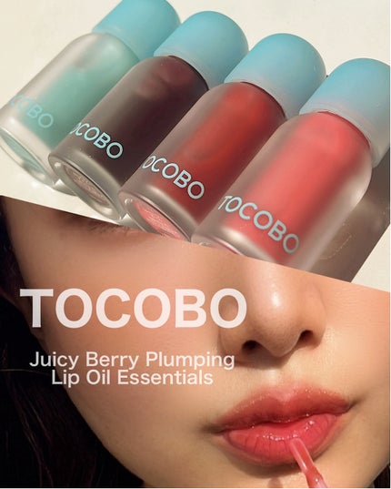ジューシーベリープランピングリップオイル/TOCOBO/リップグロスを使ったクチコミ(1枚目)