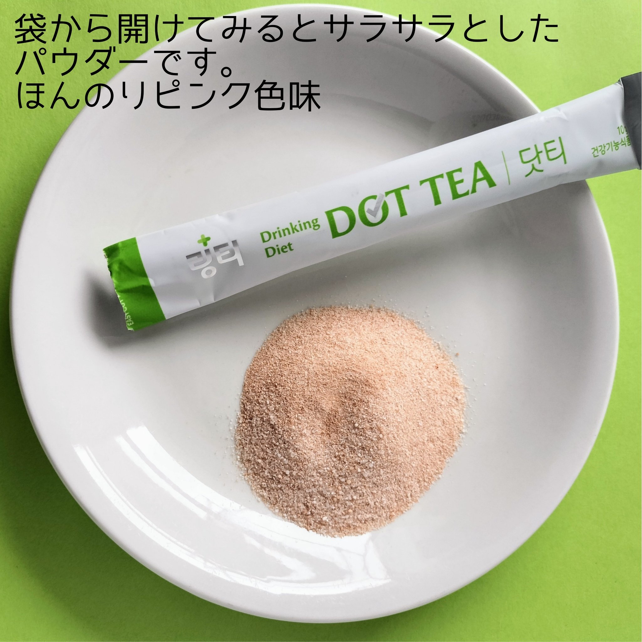 LINGTEA DOT TEA/LINGTEA/美容ドリンクを使ったクチコミ（3枚目）